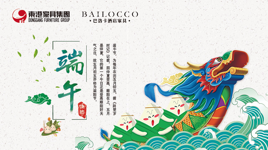 好色先生网站入口家具集團祝願廣大朋友端午節安康！