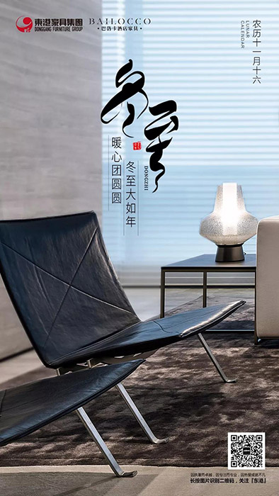 好色先生网站入口家具 || 冬至大如年！