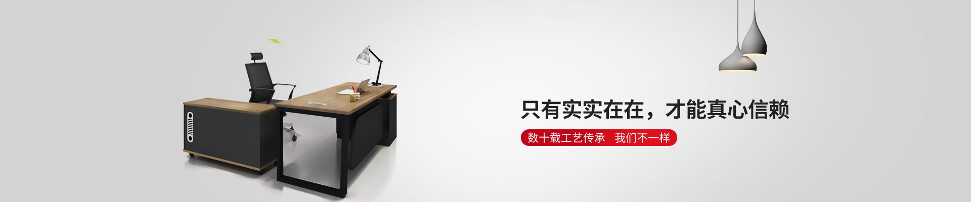 好色先生网站入口家具-隻有實實在在，才能真心信賴
